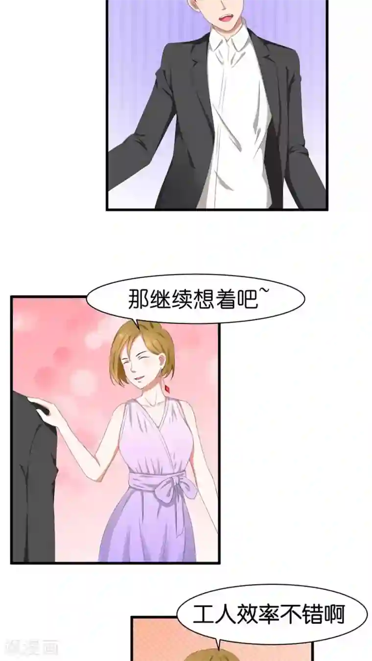 实力拐走纯情总裁第39话