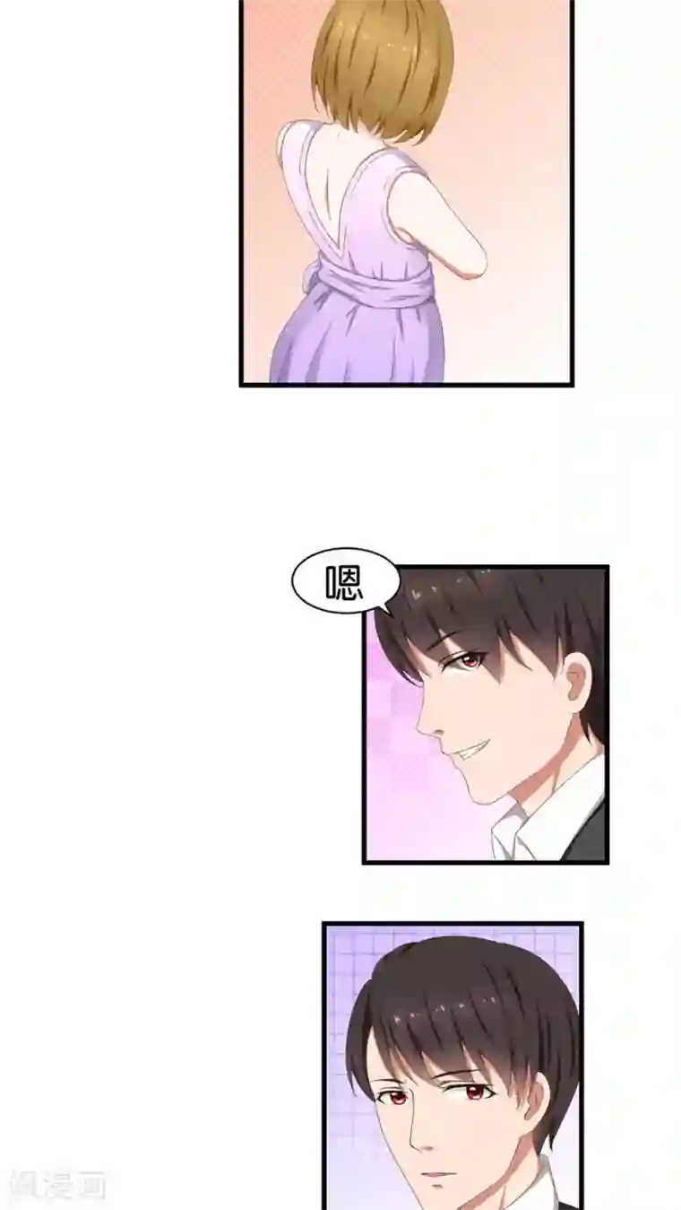 实力拐走纯情总裁第39话