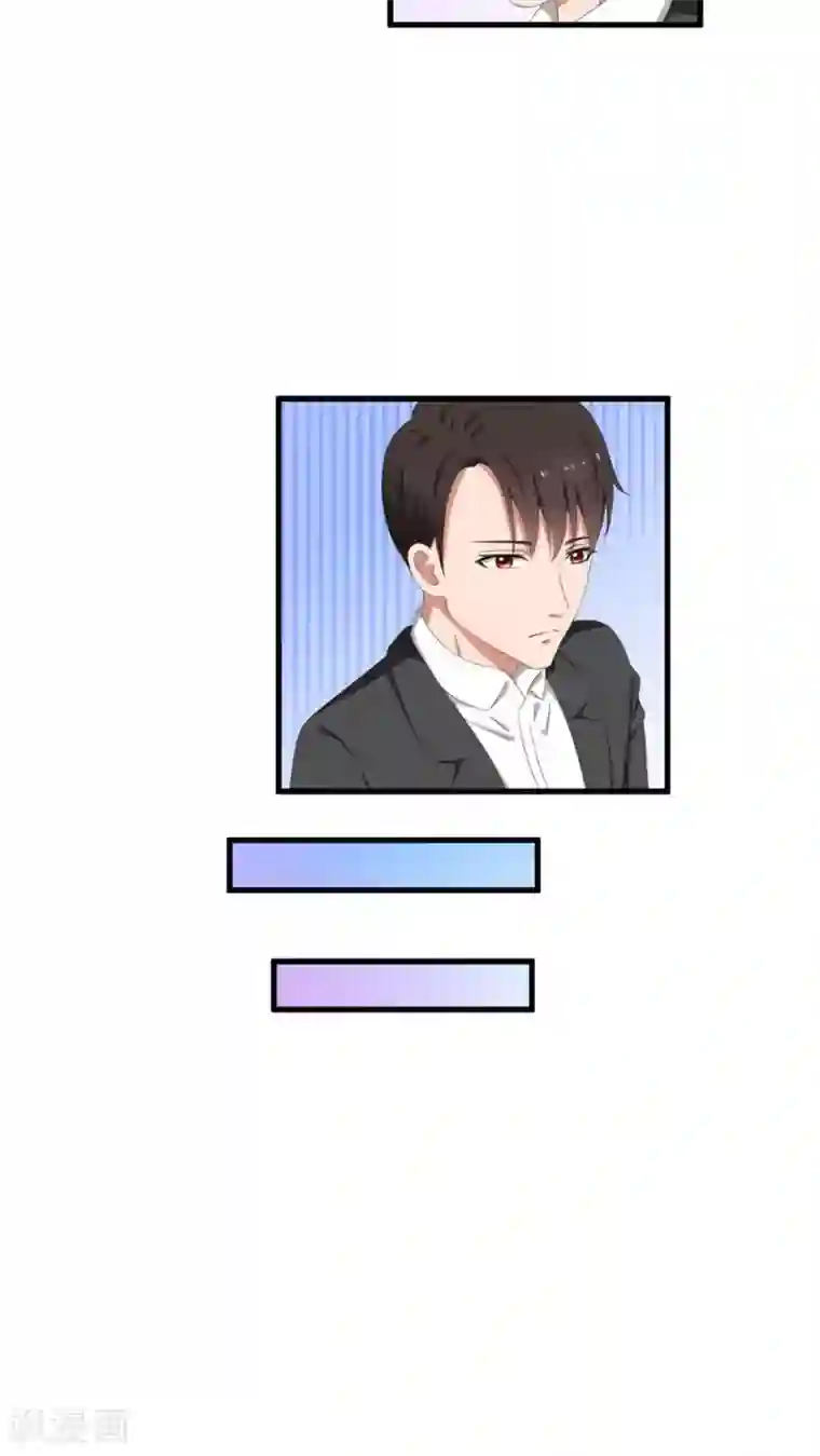 实力拐走纯情总裁第39话