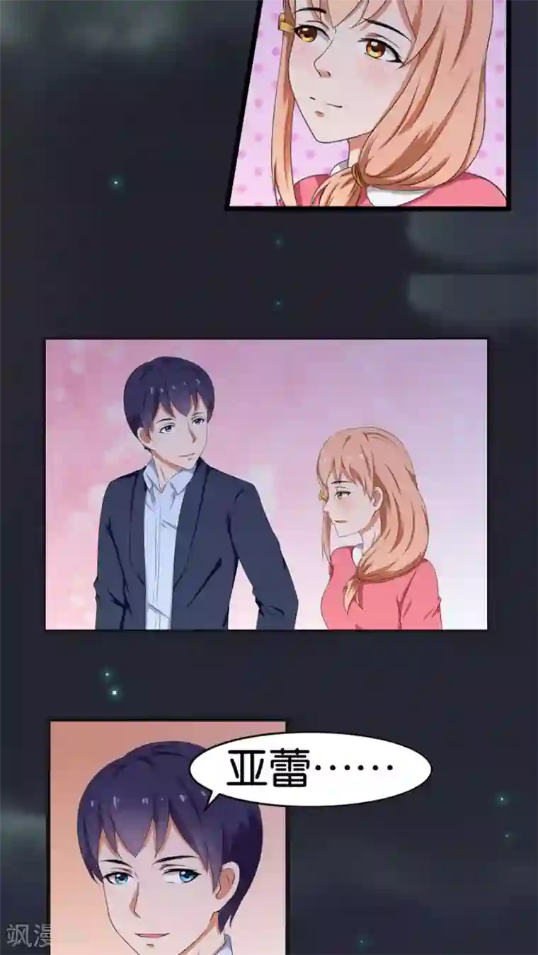 实力拐走纯情总裁第40话