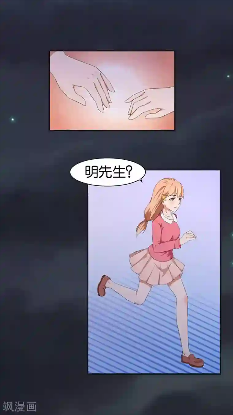 实力拐走纯情总裁第40话