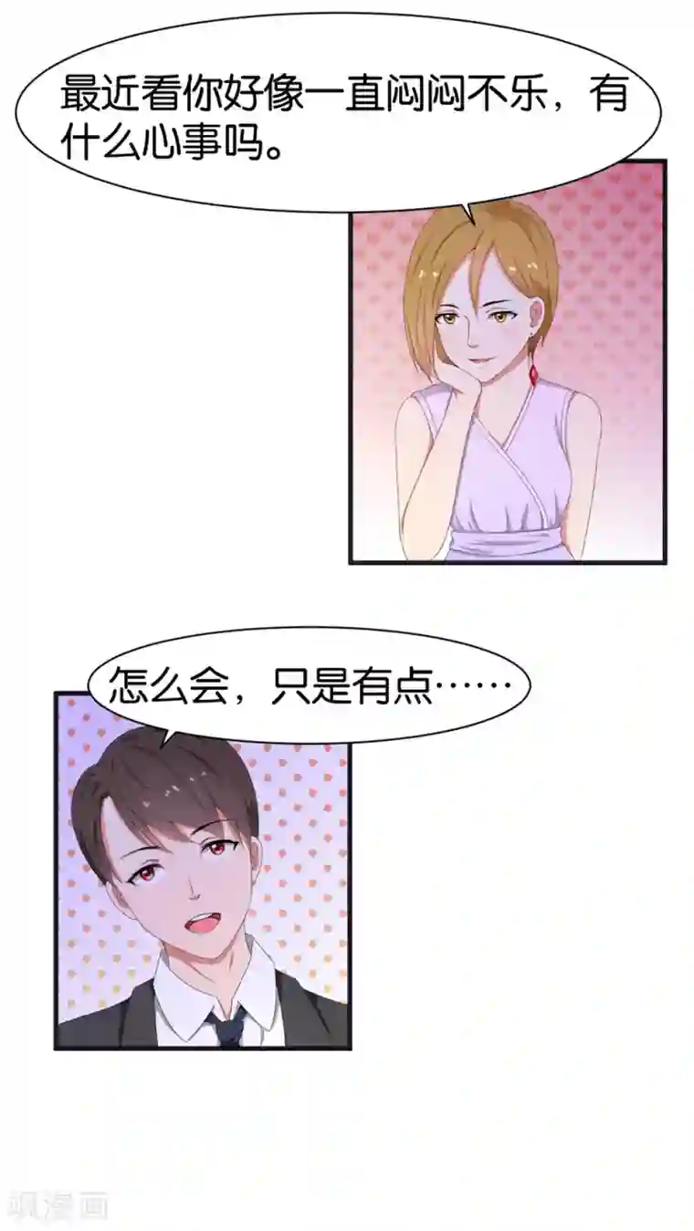 实力拐走纯情总裁第40话