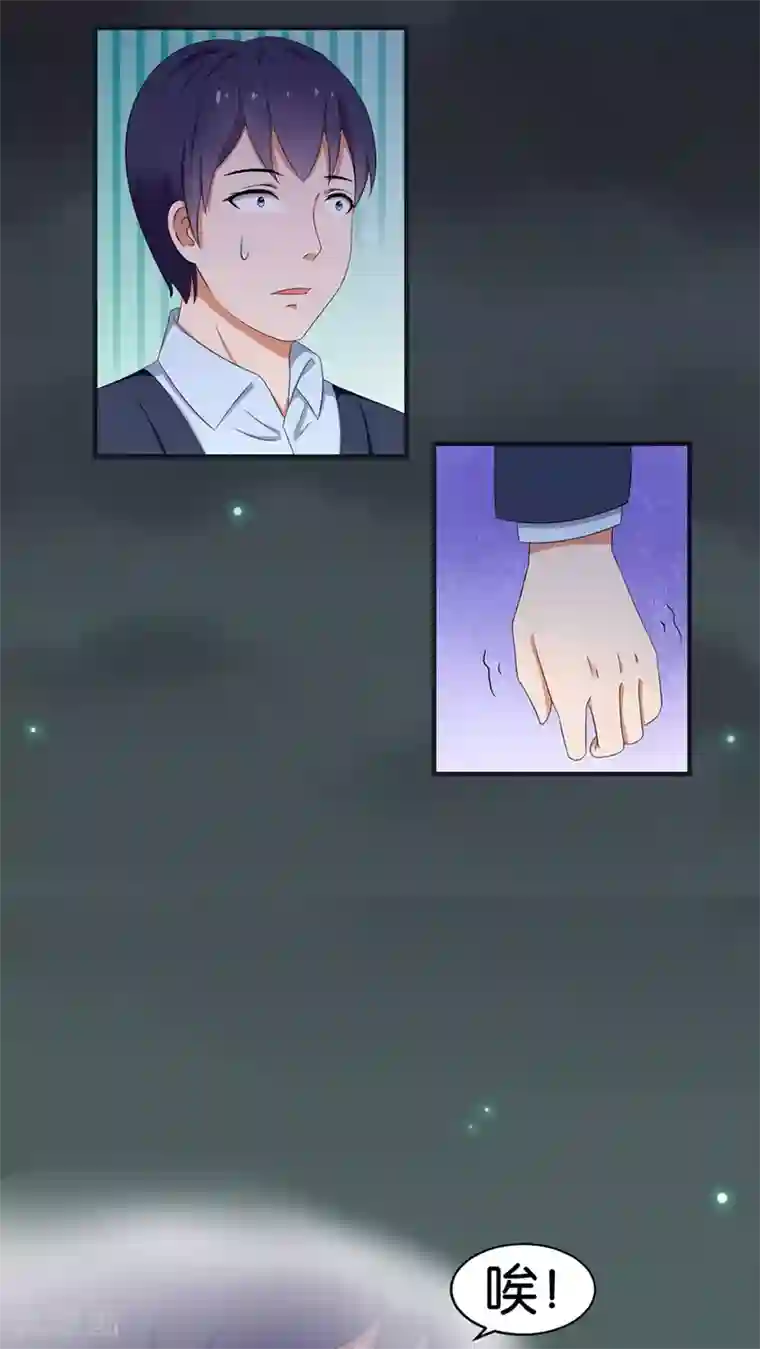 实力拐走纯情总裁第40话