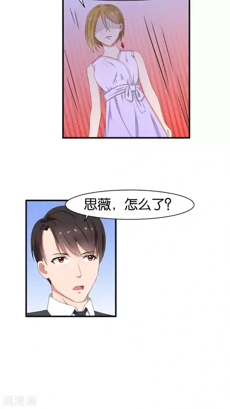 实力拐走纯情总裁第40话