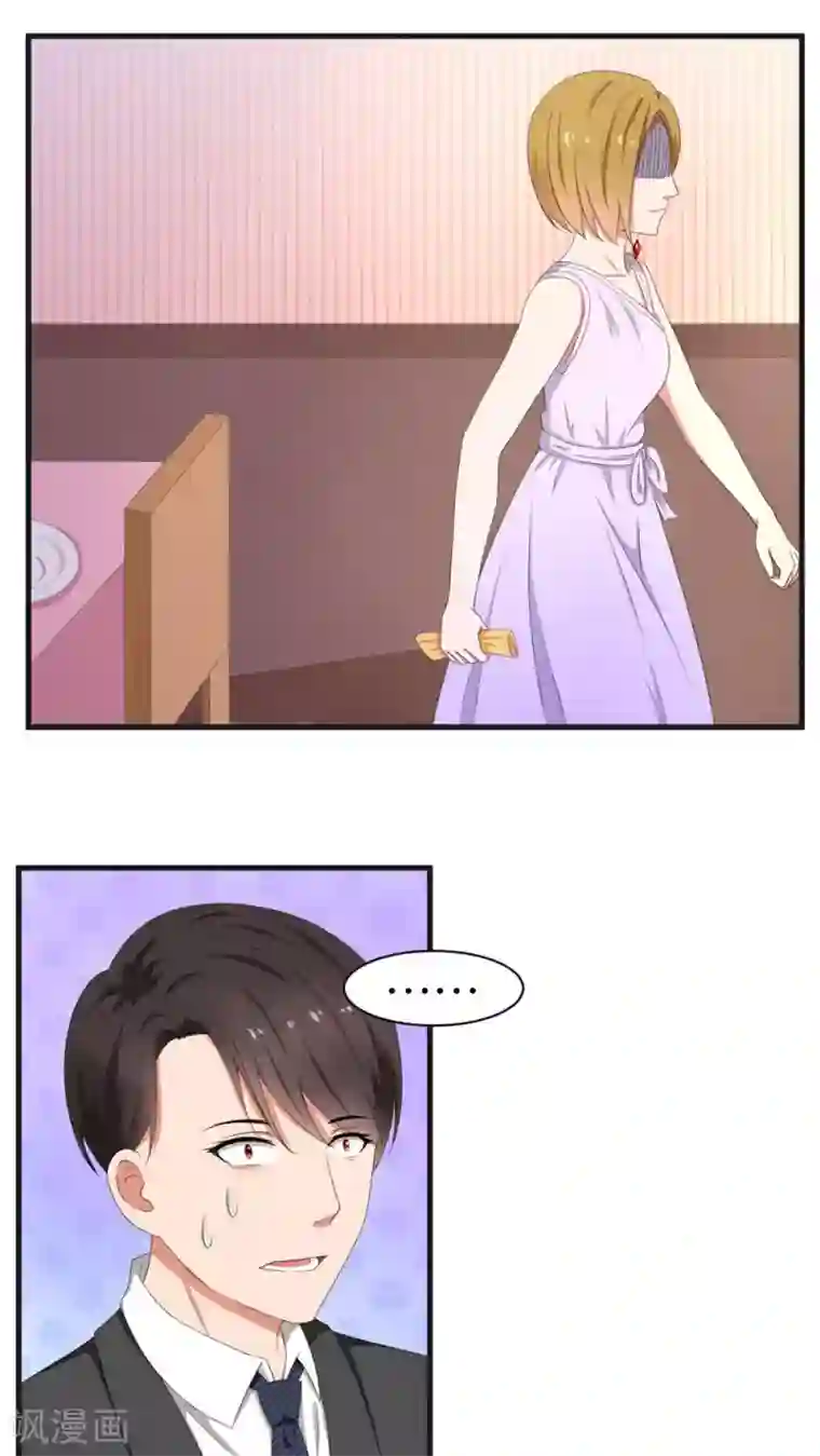 实力拐走纯情总裁第40话