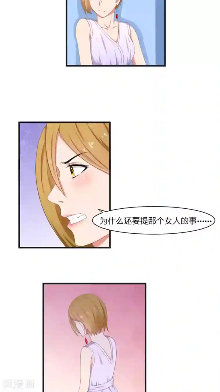 实力拐走纯情总裁第40话