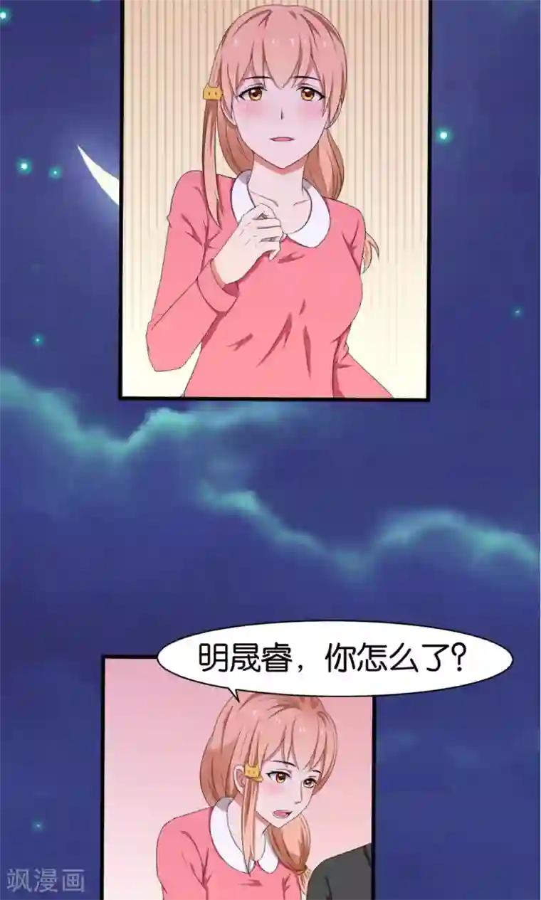 实力拐走纯情总裁第41话