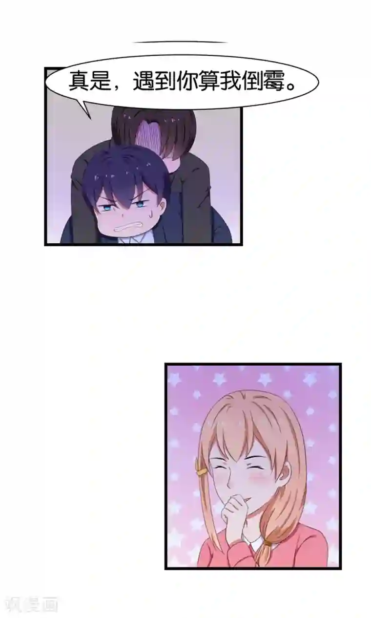 实力拐走纯情总裁第41话