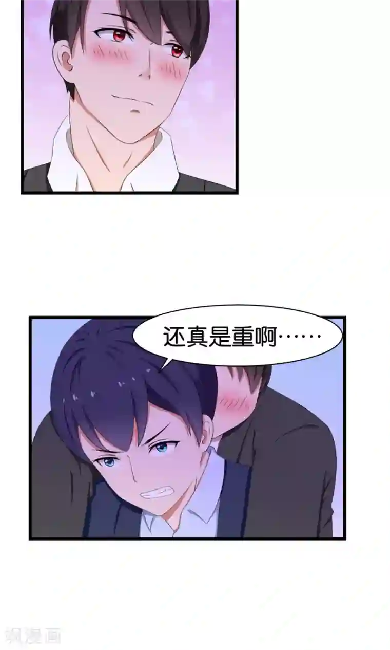 实力拐走纯情总裁第41话