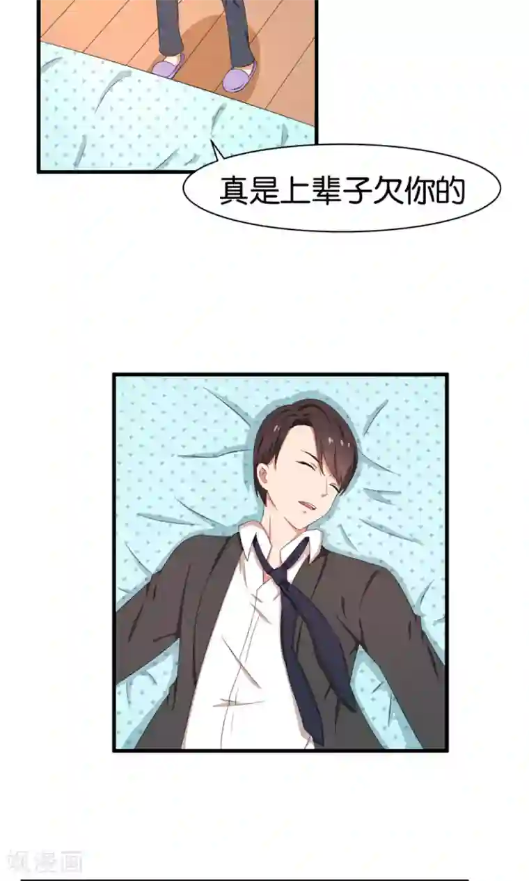 实力拐走纯情总裁第41话