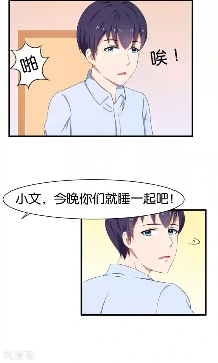 实力拐走纯情总裁第41话