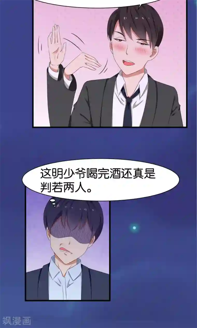 实力拐走纯情总裁第41话