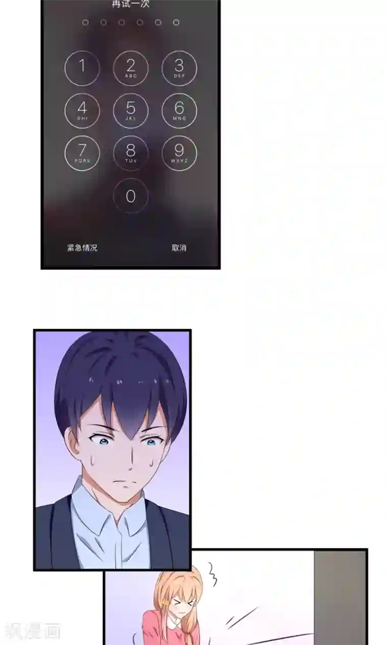 实力拐走纯情总裁第41话