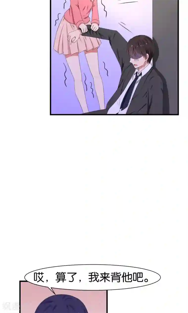 实力拐走纯情总裁第41话