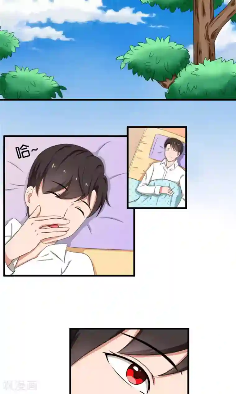 实力拐走纯情总裁第42话