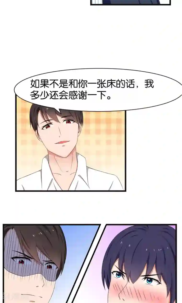 实力拐走纯情总裁第42话