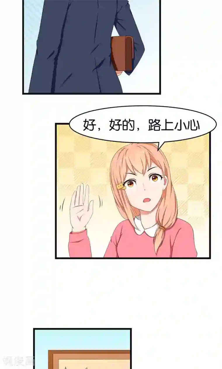 实力拐走纯情总裁第42话