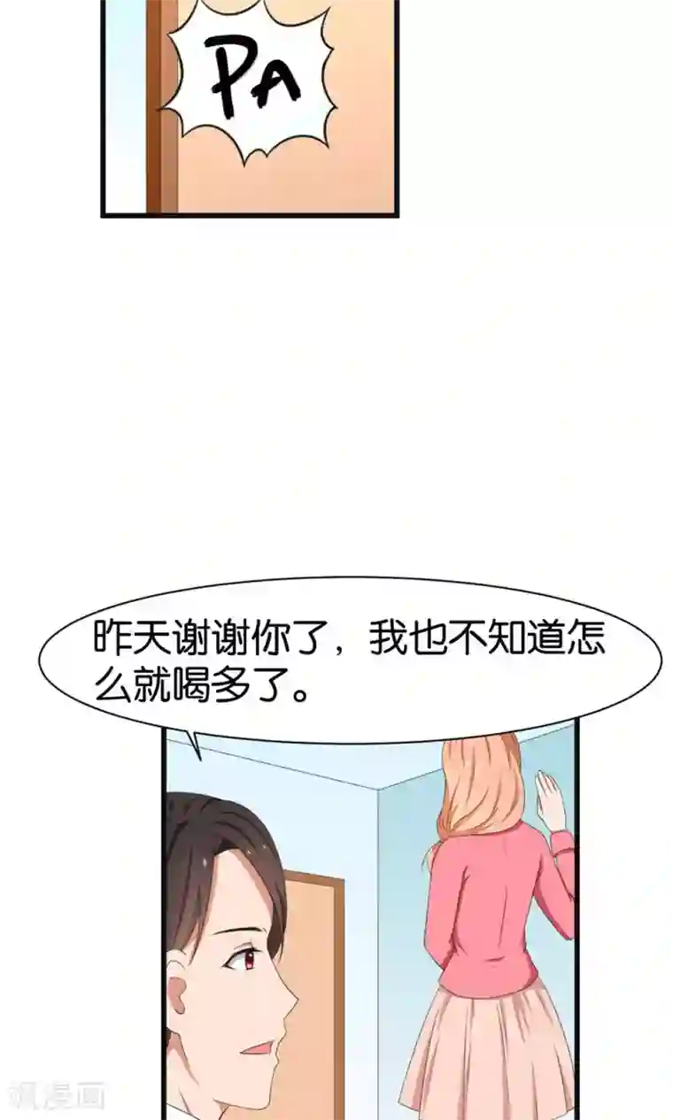 实力拐走纯情总裁第42话