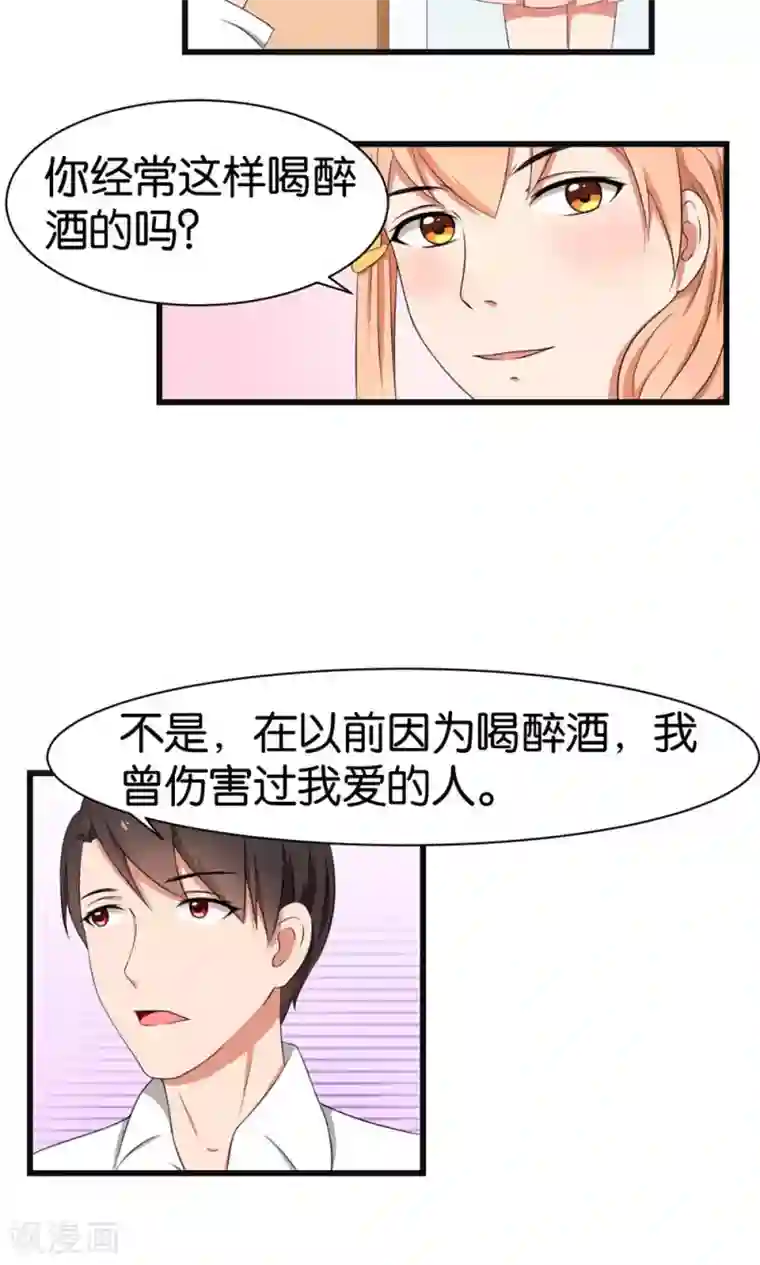 实力拐走纯情总裁第42话