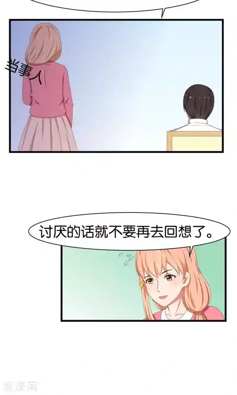 实力拐走纯情总裁第42话