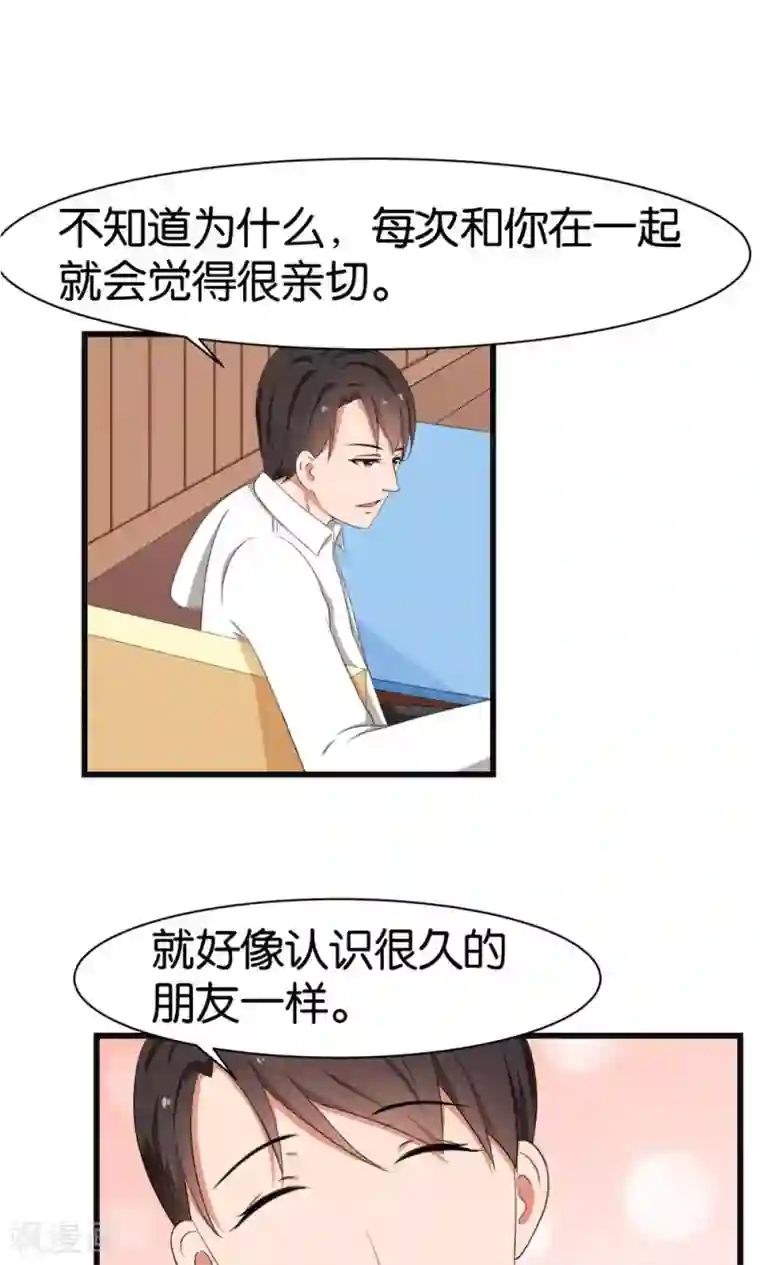 实力拐走纯情总裁第42话