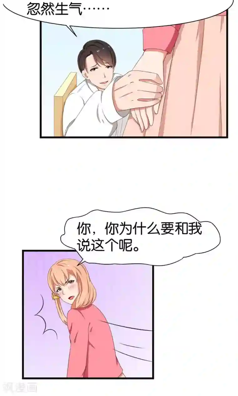 实力拐走纯情总裁第42话