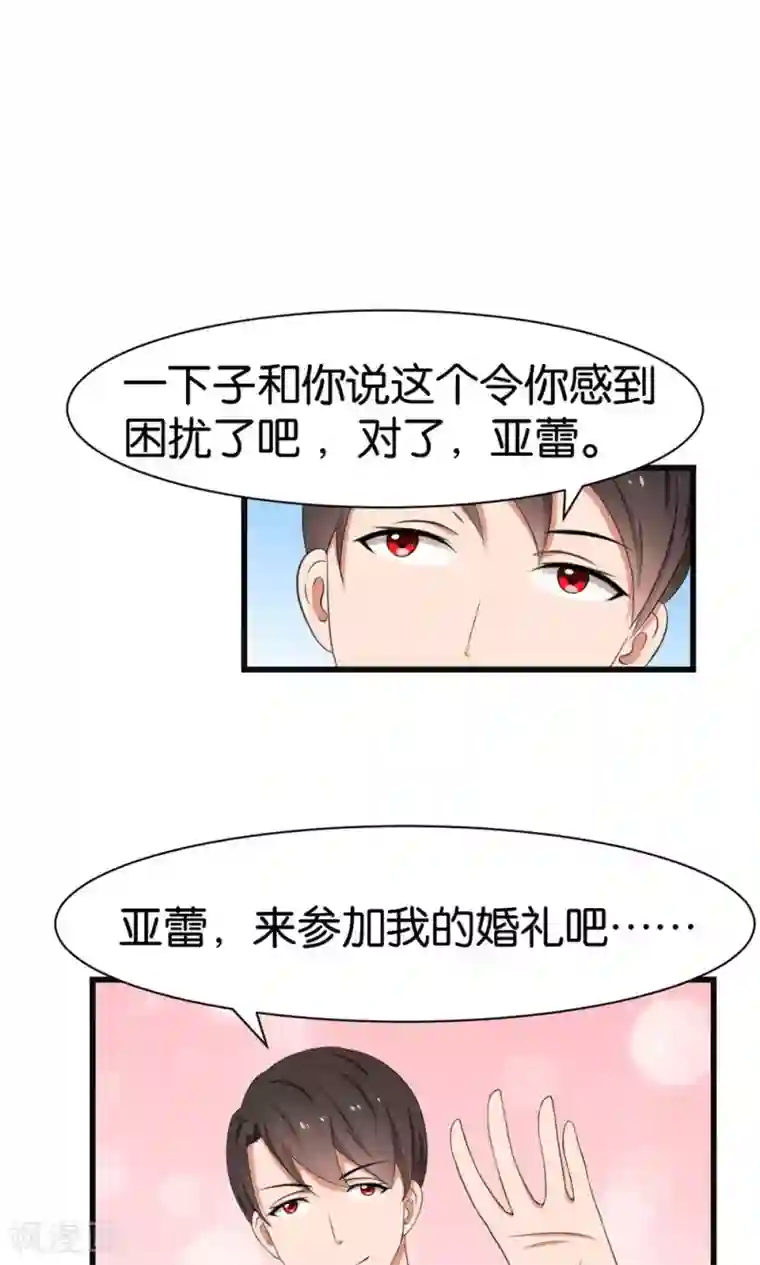 实力拐走纯情总裁第42话