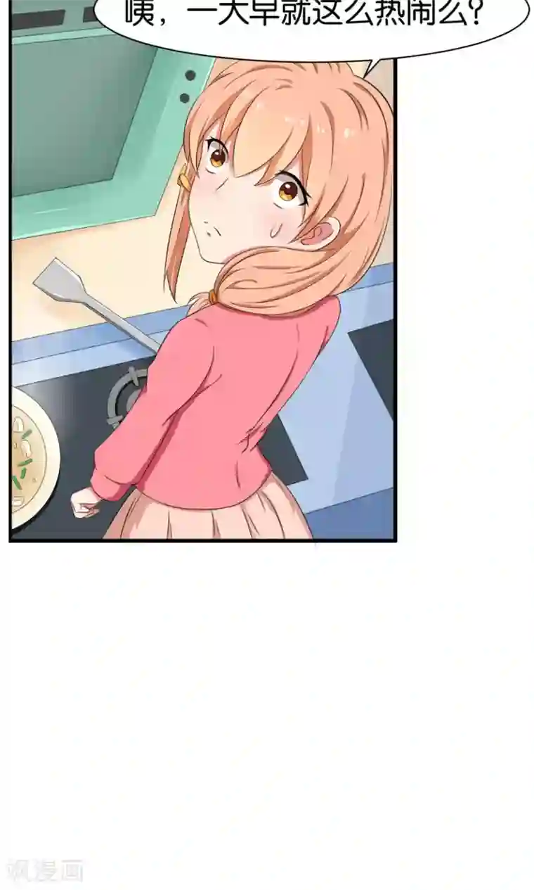 实力拐走纯情总裁第42话