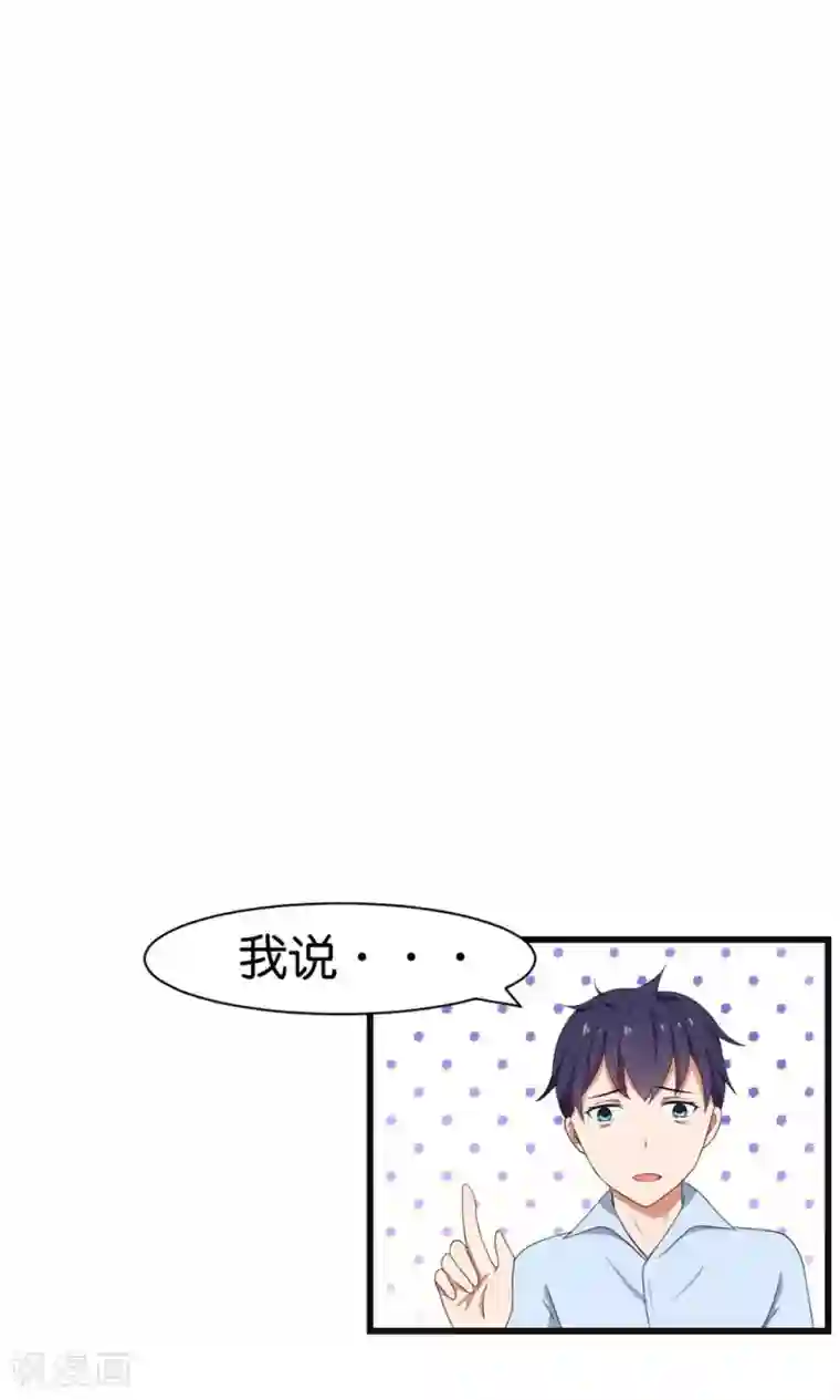 实力拐走纯情总裁第42话