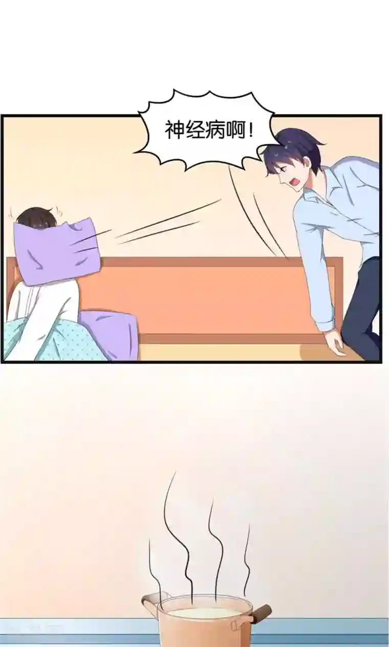 实力拐走纯情总裁第42话