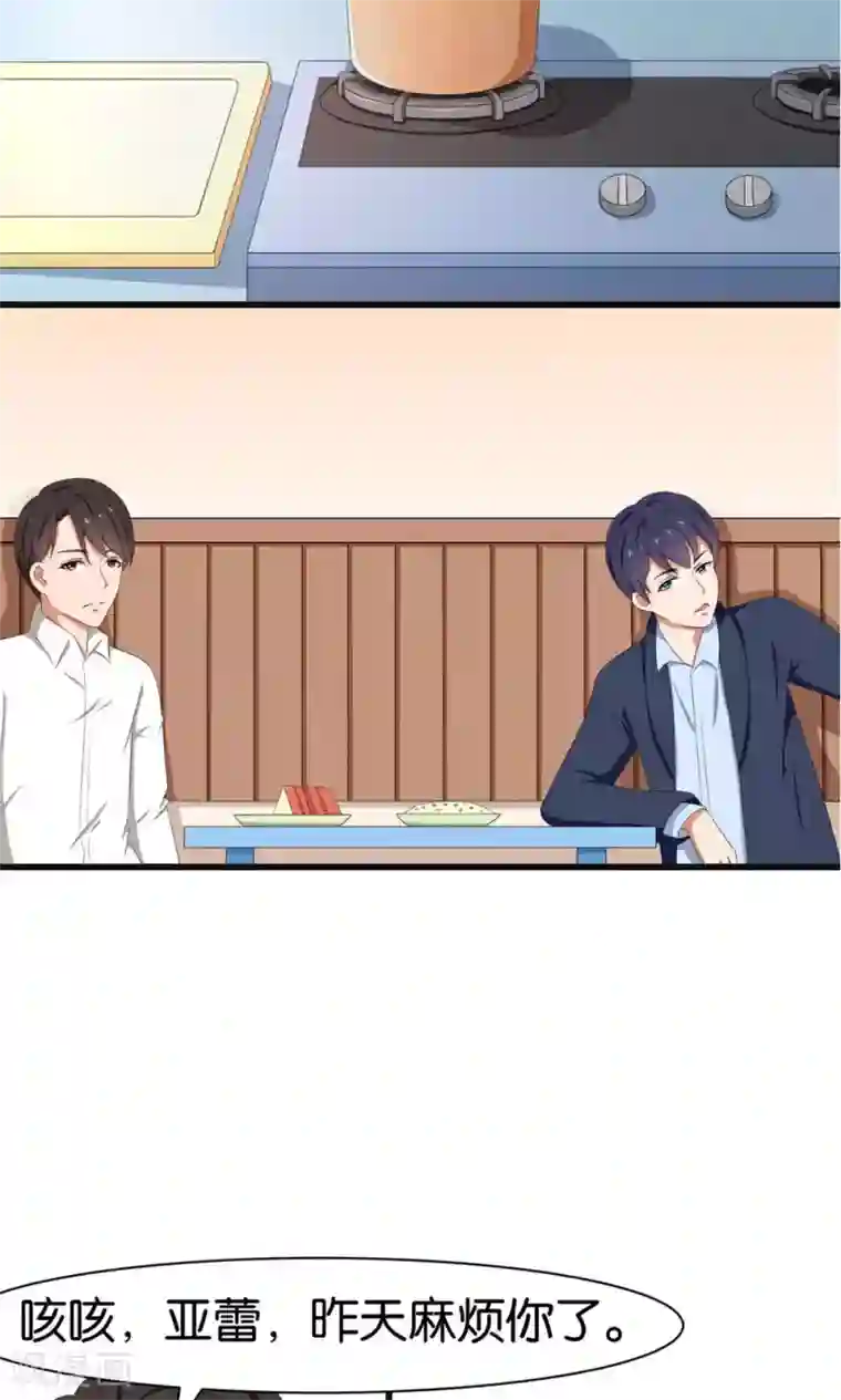 实力拐走纯情总裁第42话