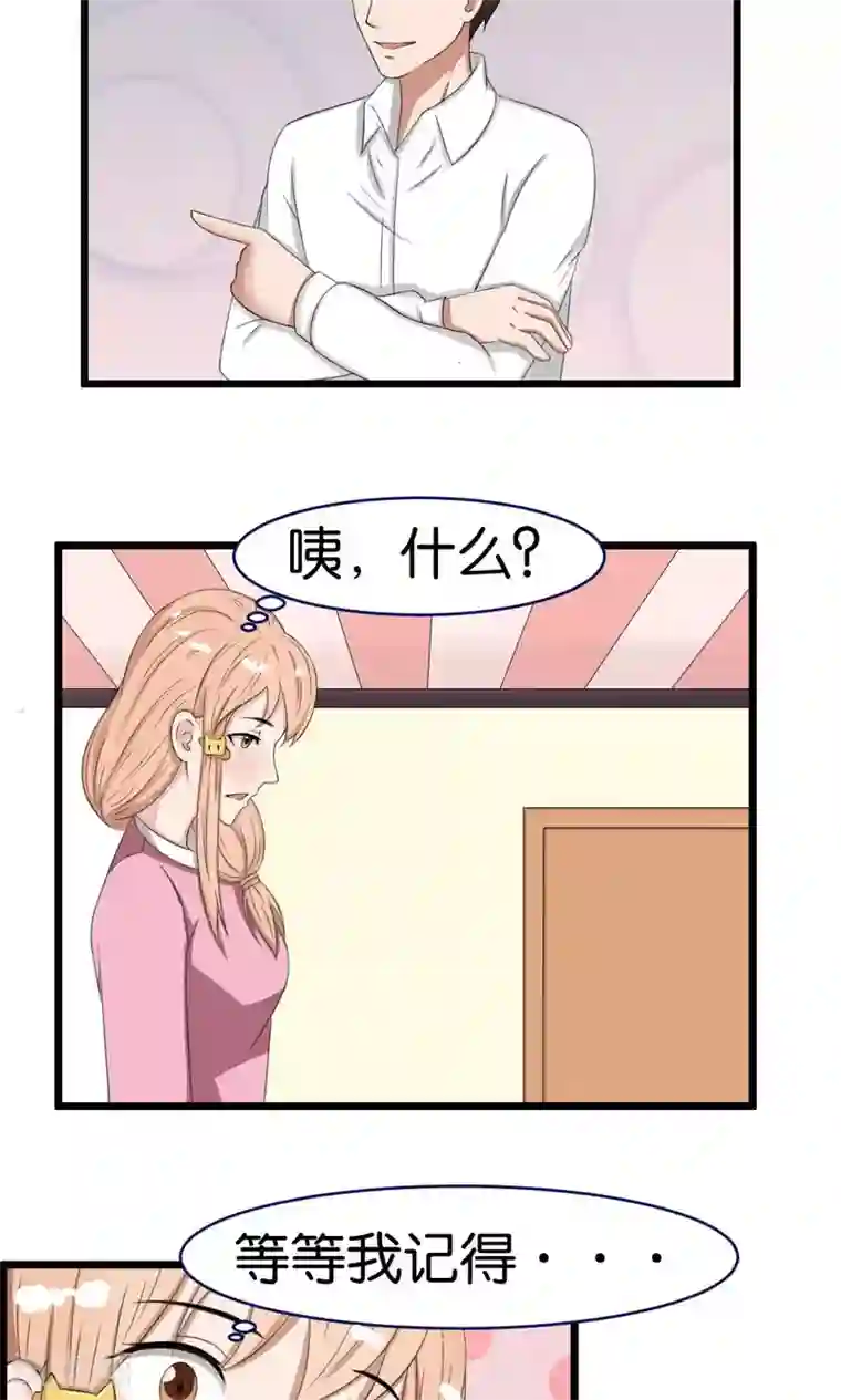 实力拐走纯情总裁第43话