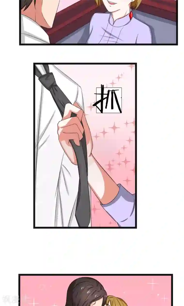 实力拐走纯情总裁第43话