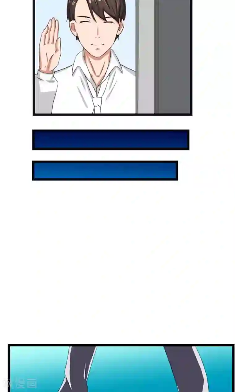 实力拐走纯情总裁第43话