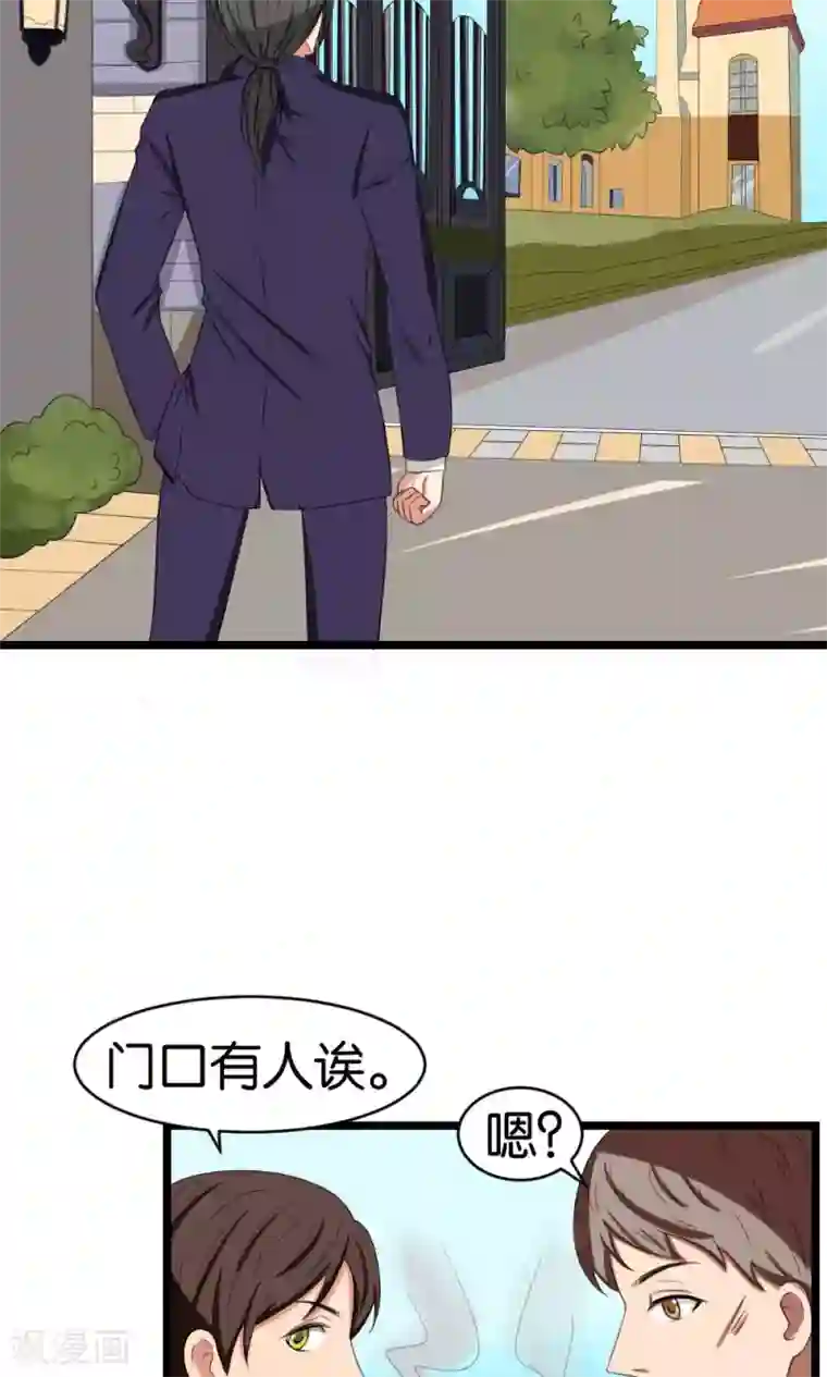 实力拐走纯情总裁第43话