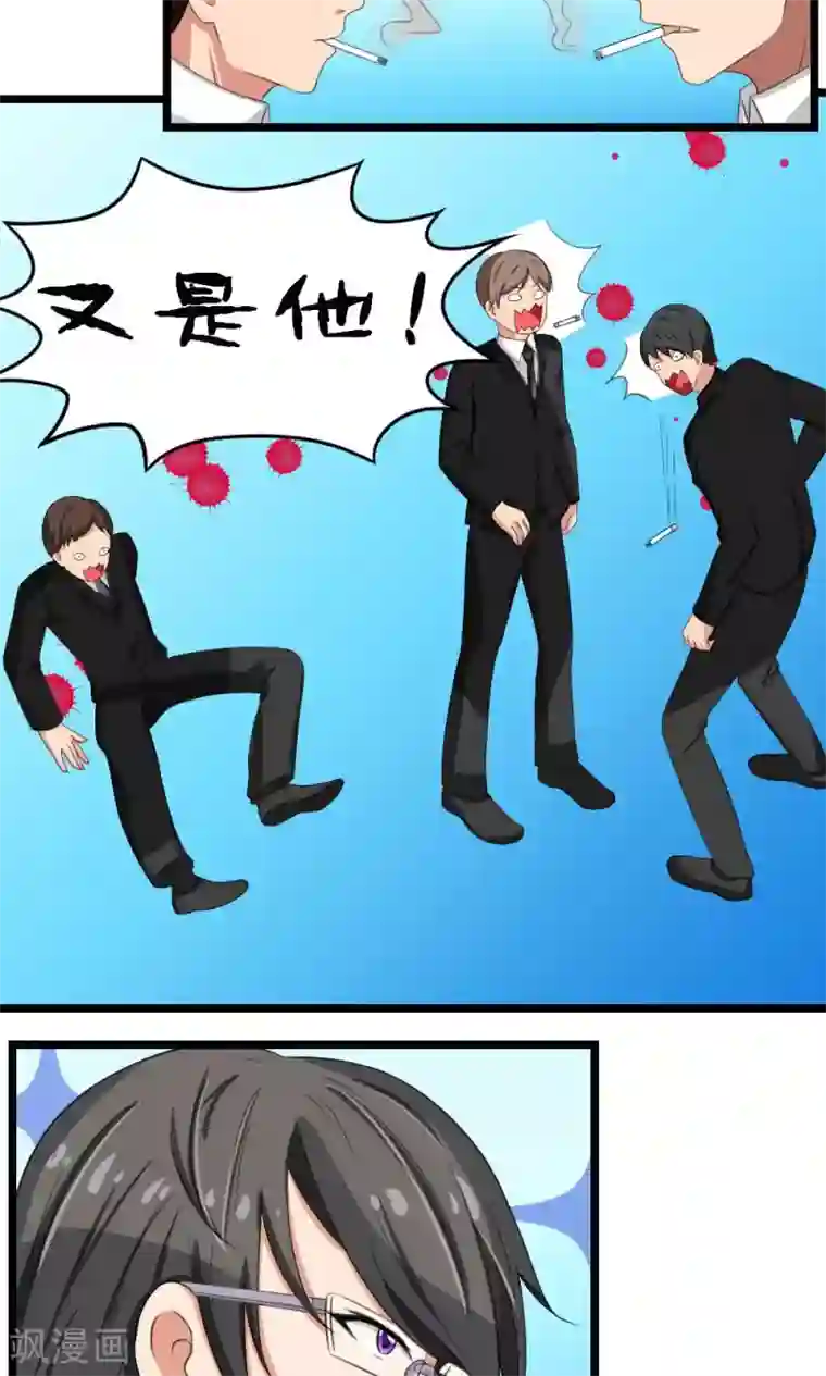 实力拐走纯情总裁第43话