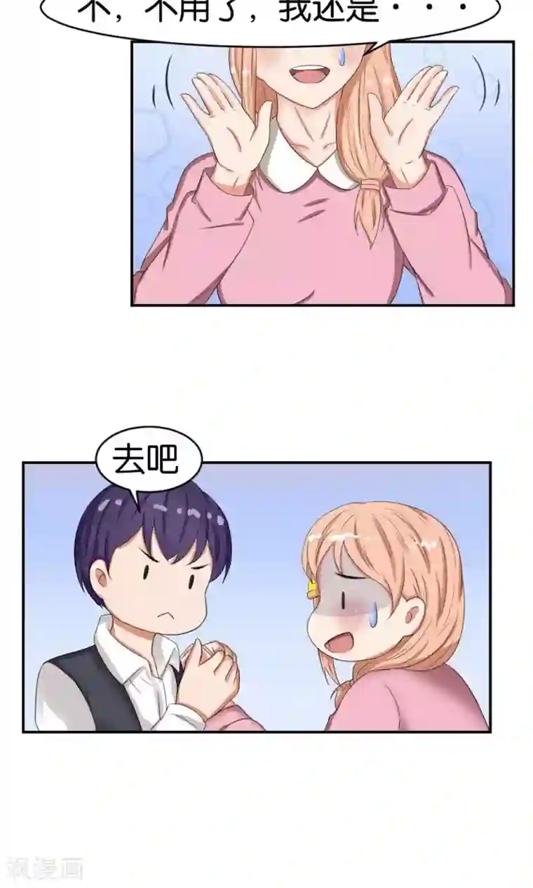 实力拐走纯情总裁第43话