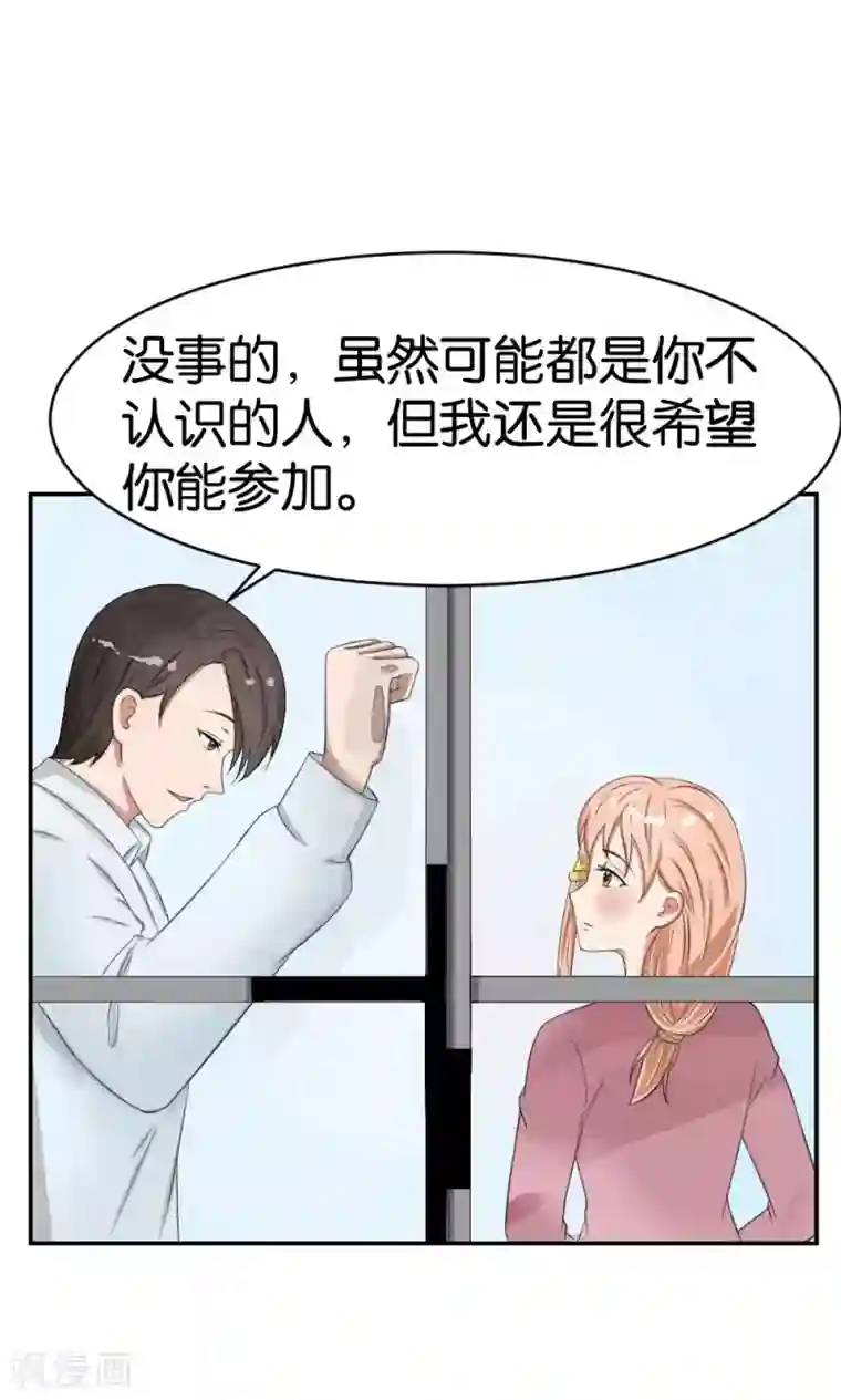 实力拐走纯情总裁第43话