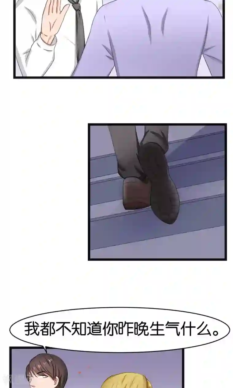 实力拐走纯情总裁第43话