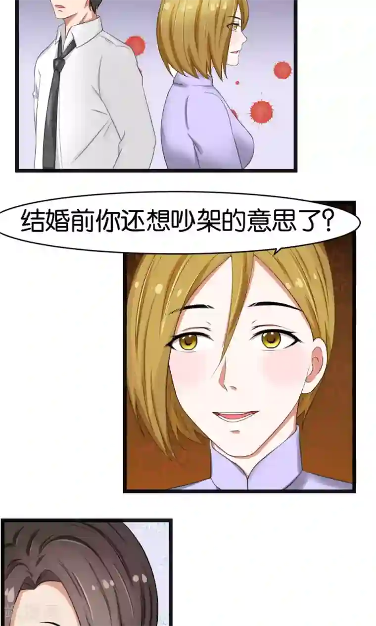 实力拐走纯情总裁第43话