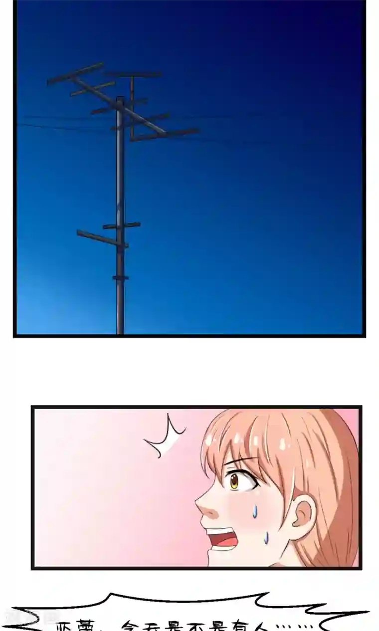 实力拐走纯情总裁第44话