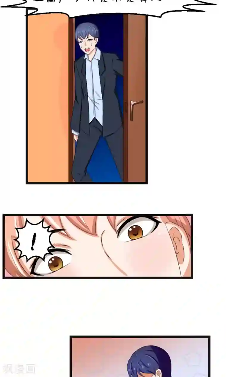 实力拐走纯情总裁第44话