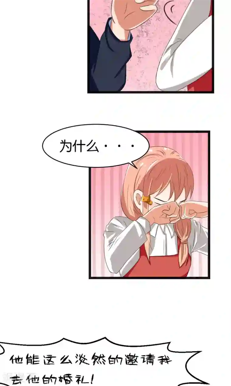 实力拐走纯情总裁第44话