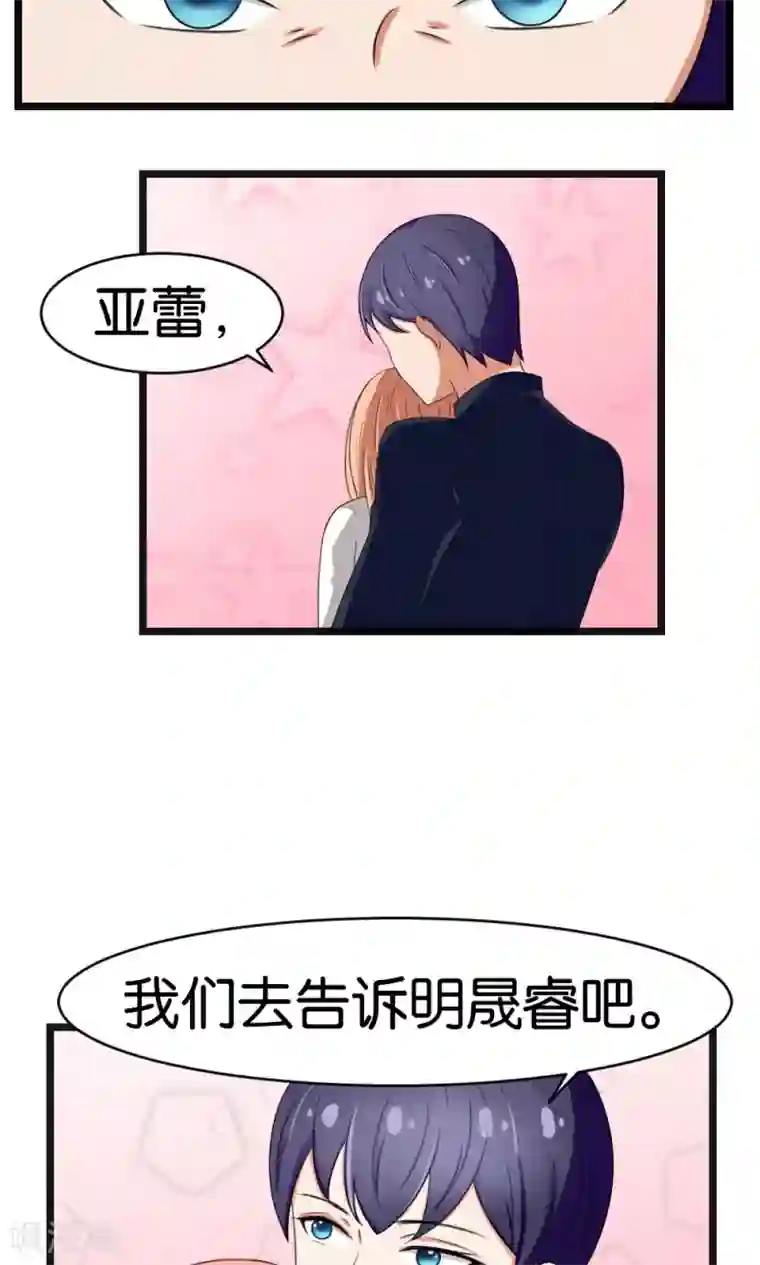 实力拐走纯情总裁第44话