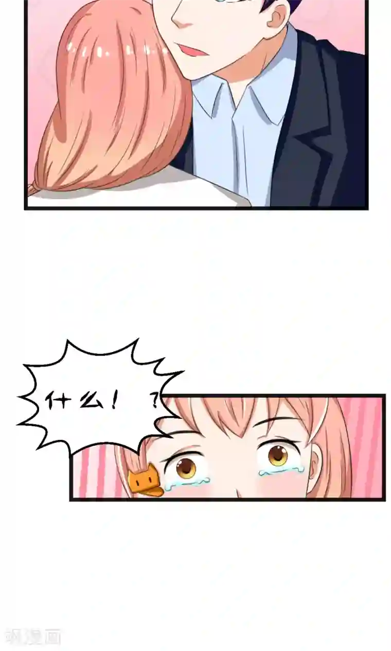 实力拐走纯情总裁第44话