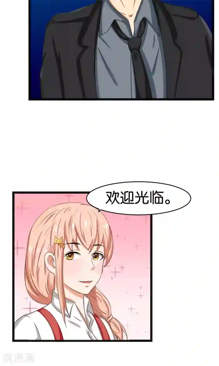 实力拐走纯情总裁第44话