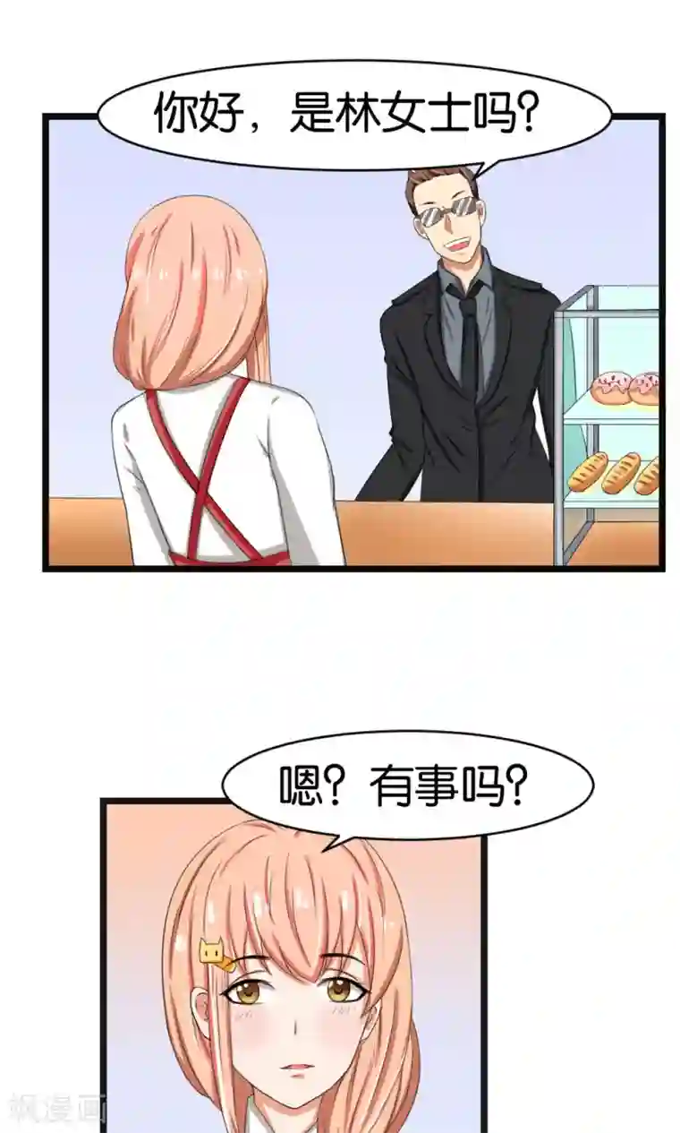 实力拐走纯情总裁第44话