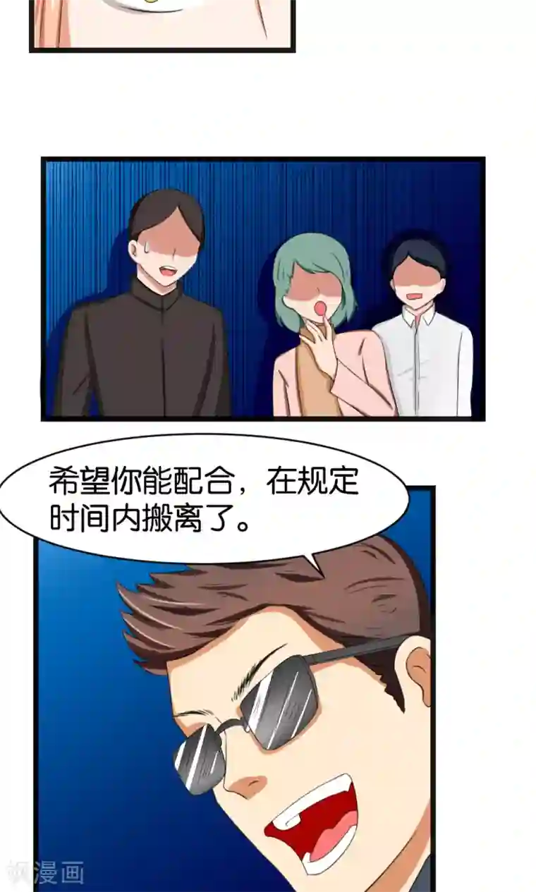 实力拐走纯情总裁第44话