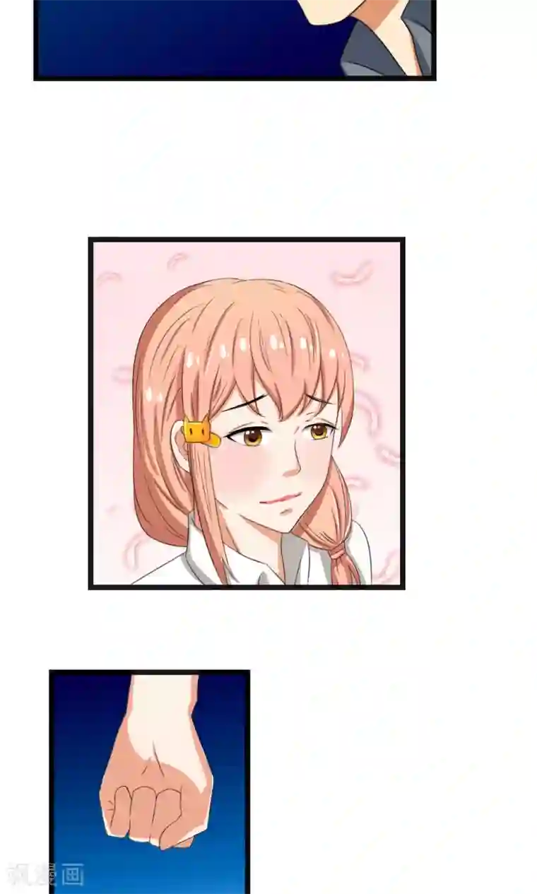 实力拐走纯情总裁第44话