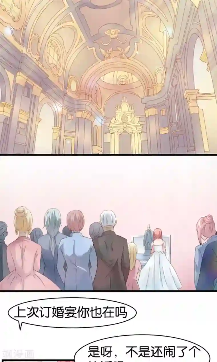 实力拐走纯情总裁第45话